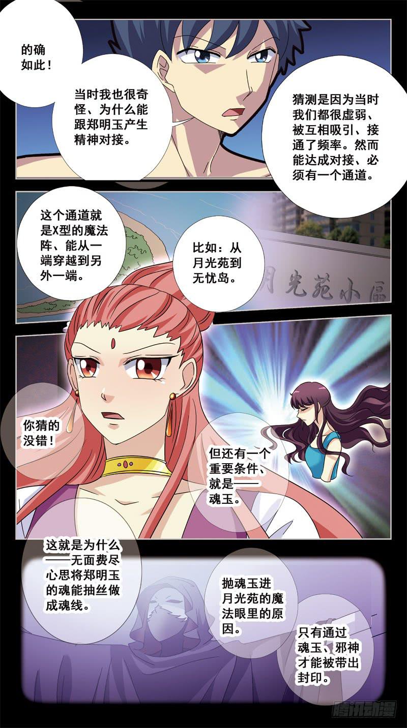 186话-汇合3