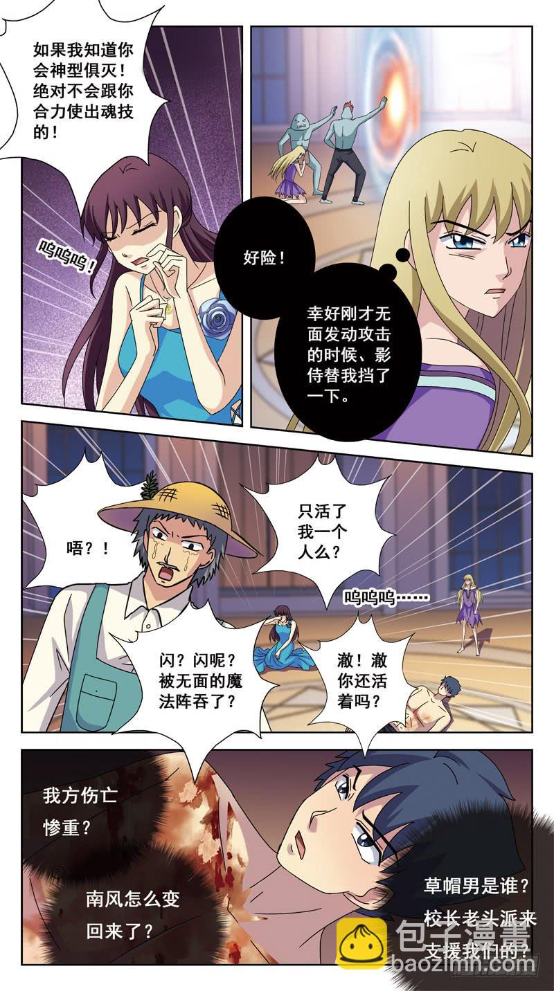 186话-汇合6
