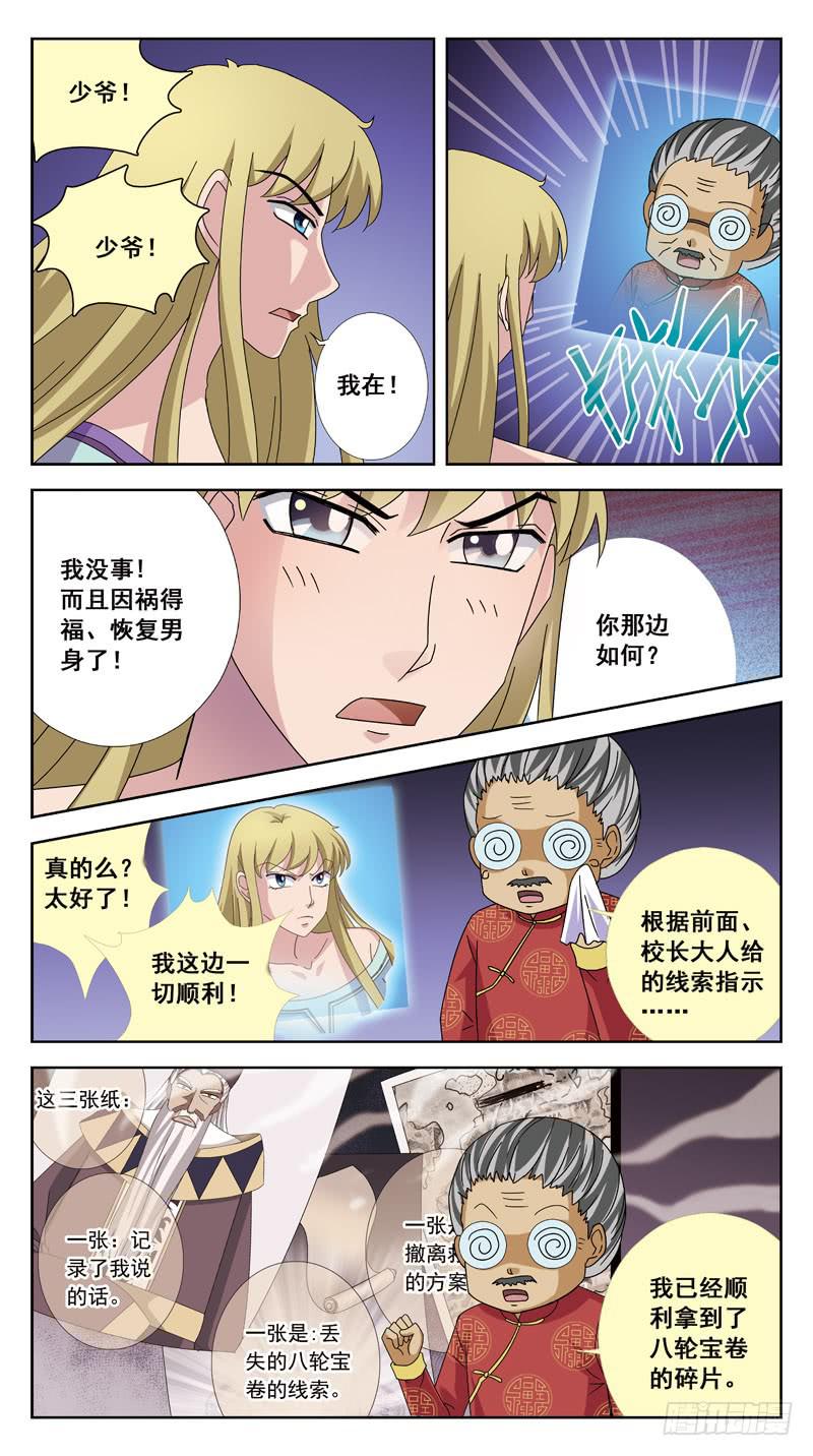186话-汇合8