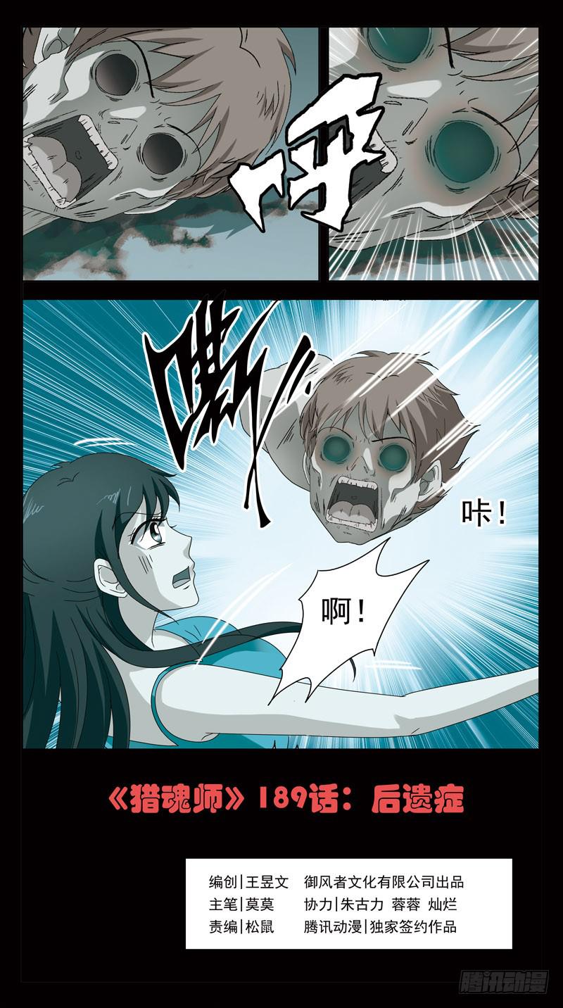 189话-后遗症0