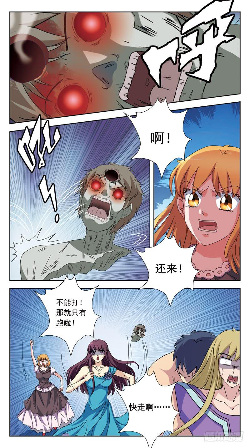189话-后遗症3
