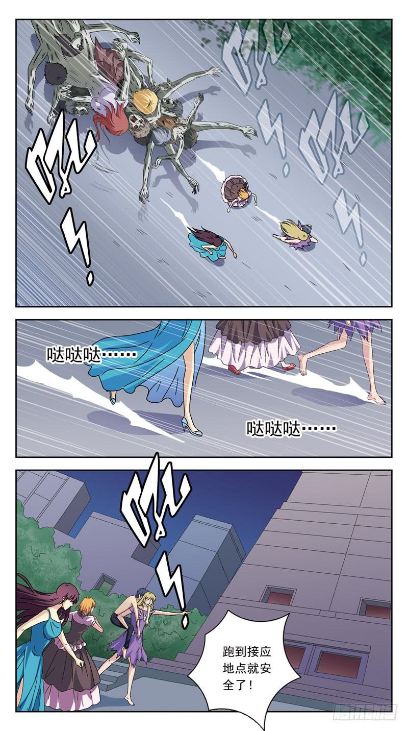 189话-后遗症7