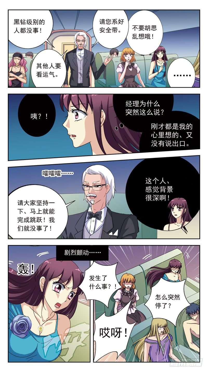 190话-逃生通道10