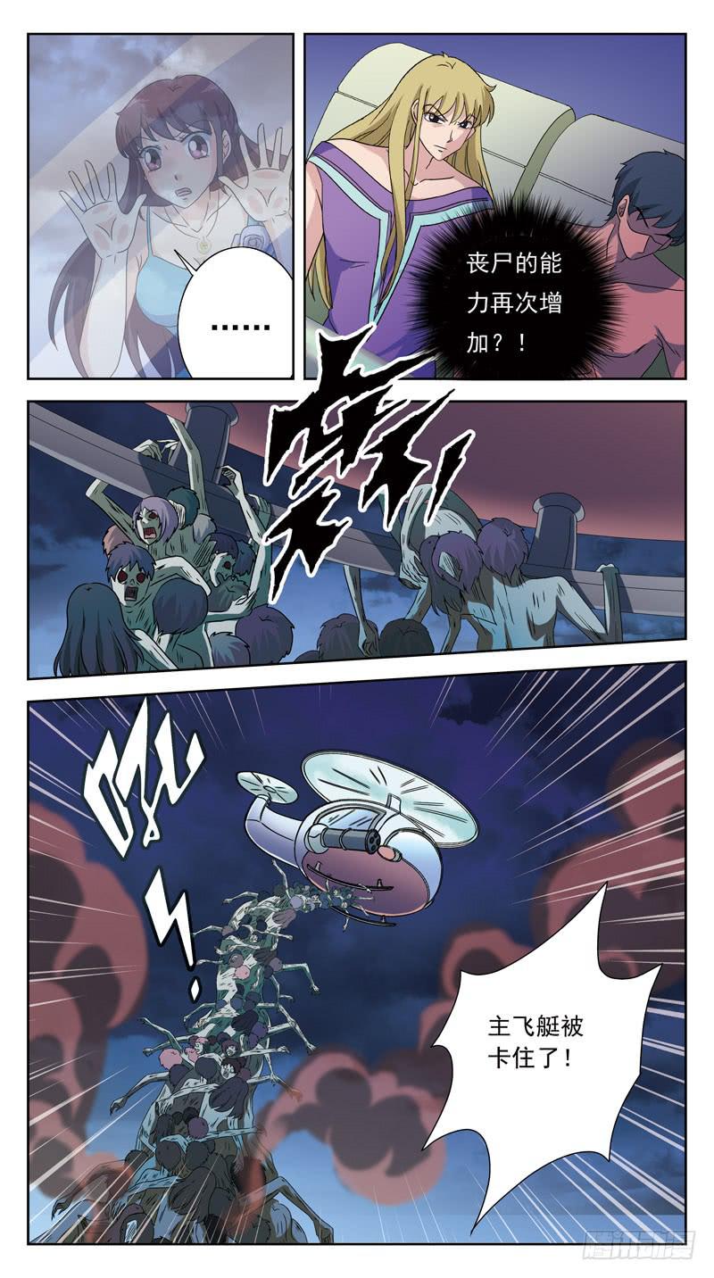 190话-逃生通道11