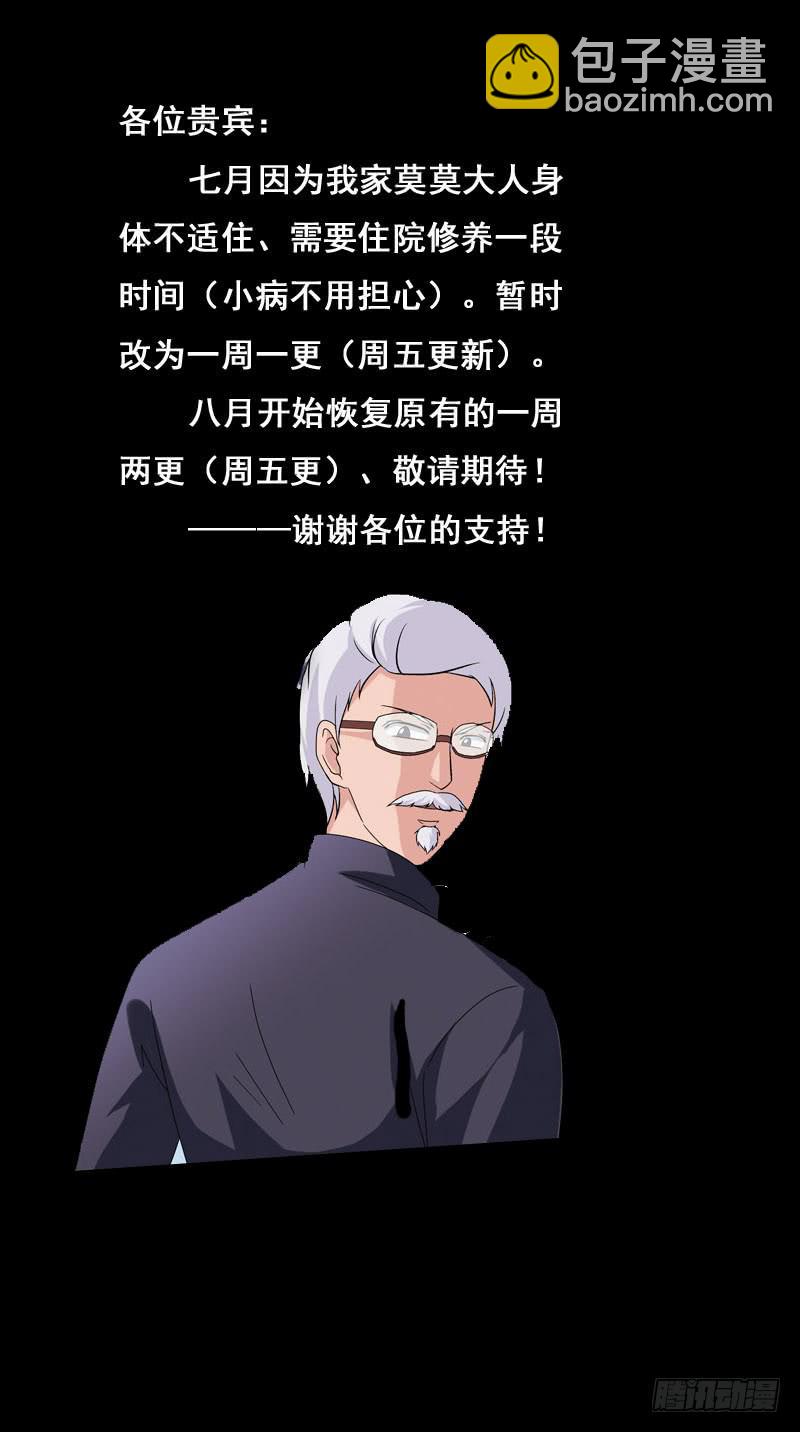 190话-逃生通道13