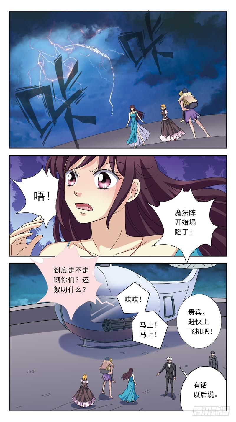 190话-逃生通道5