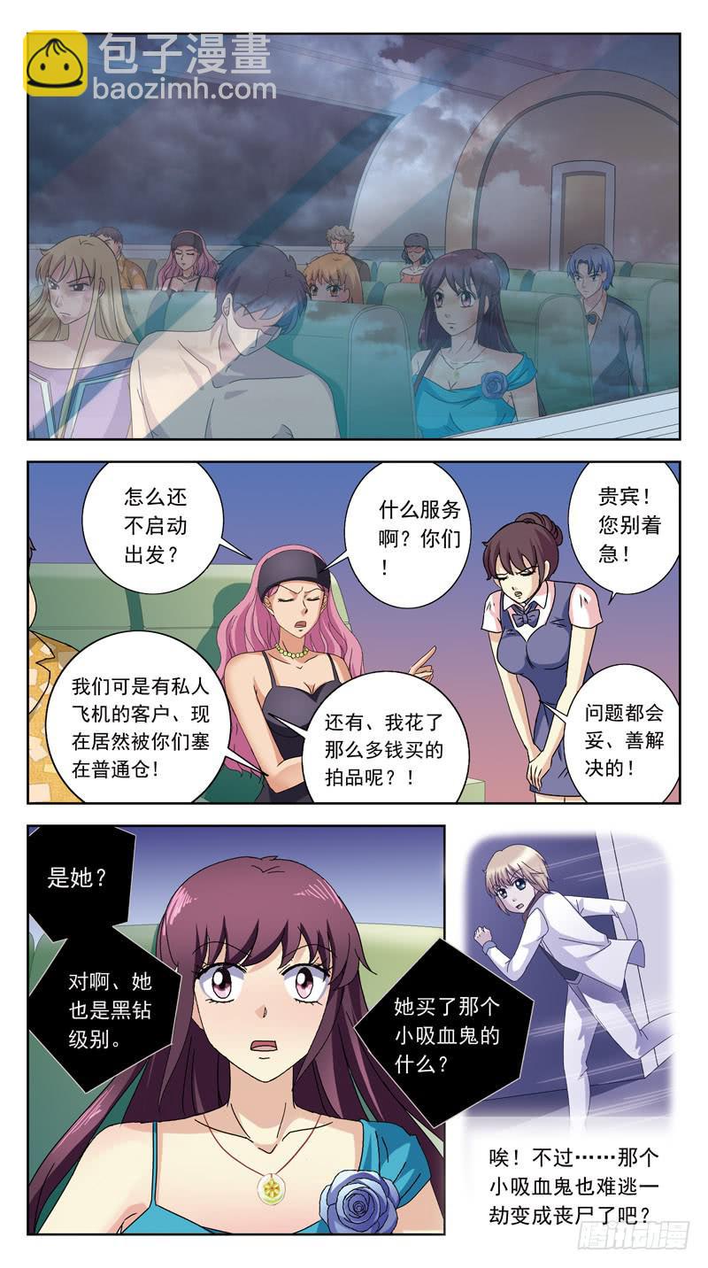 190话-逃生通道9