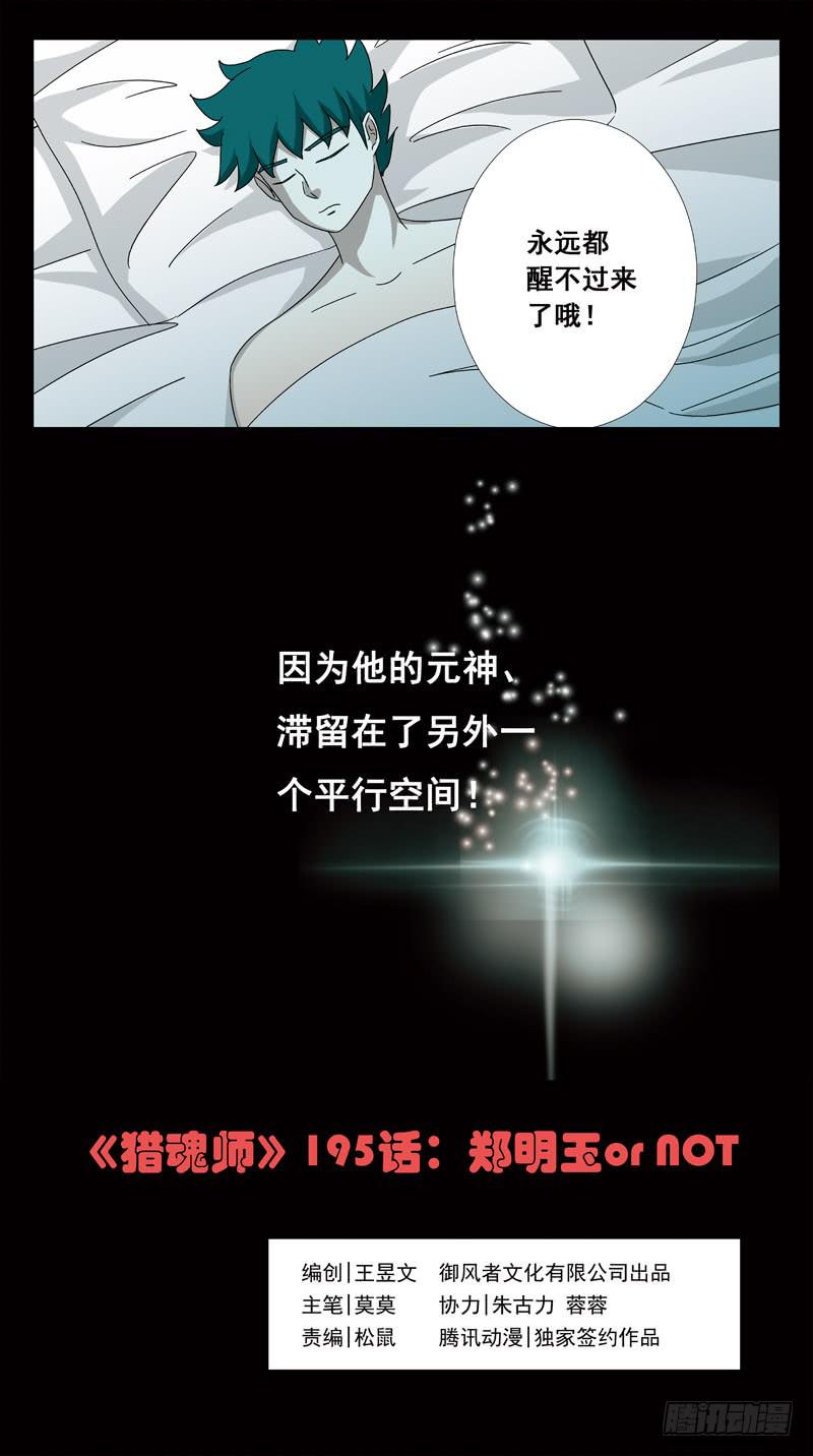 195话-郑明玉orNO0