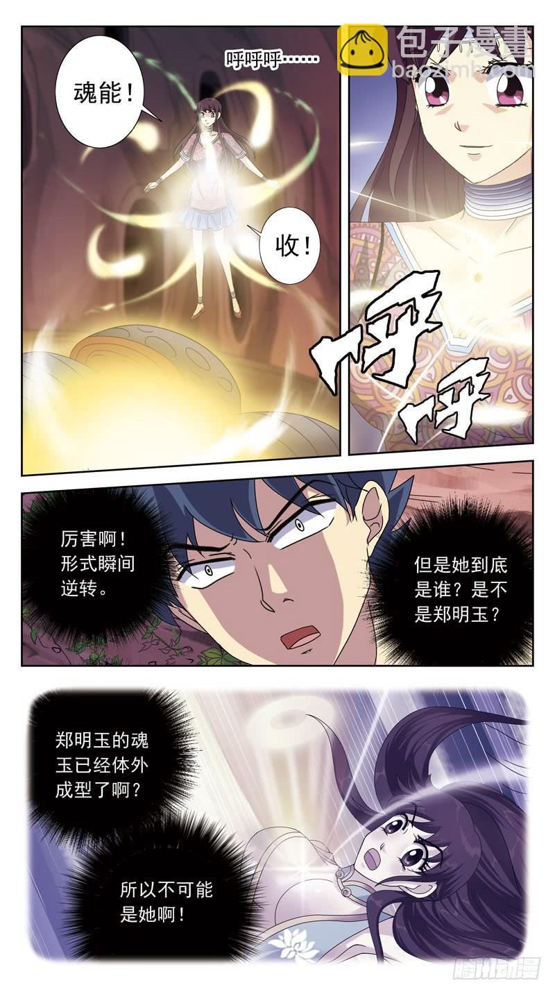 195话-郑明玉orNO12