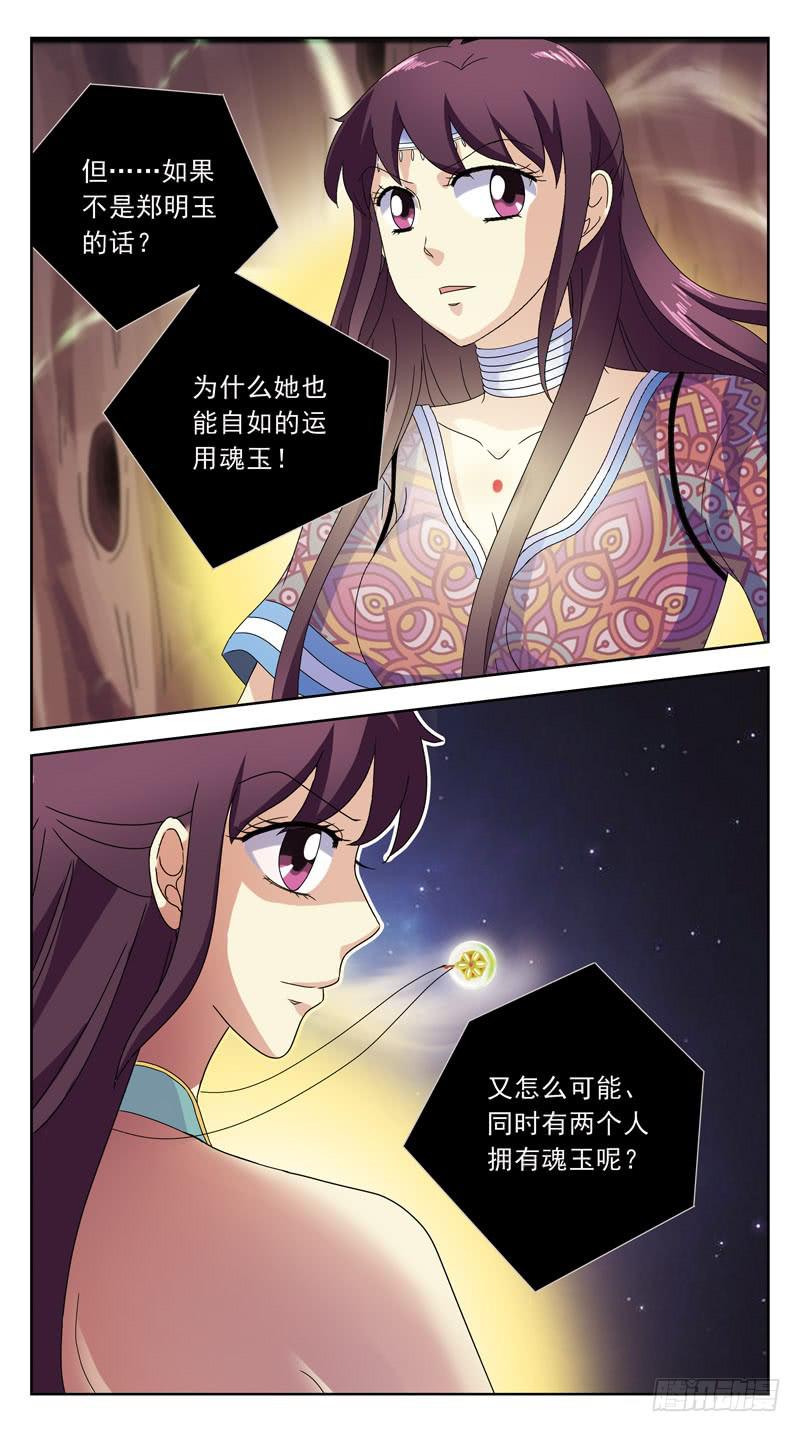 195话-郑明玉orNO13