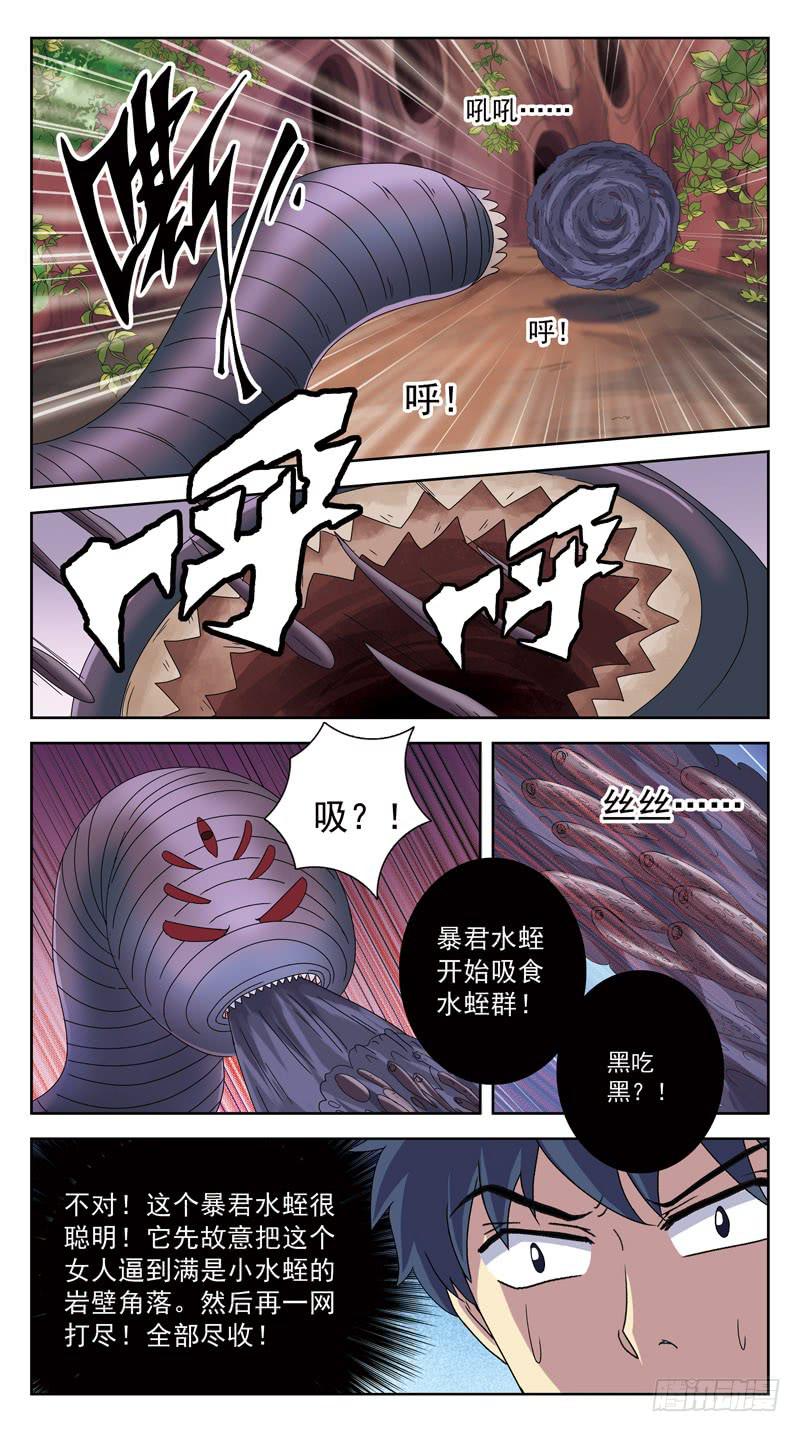 195话-郑明玉orNO8