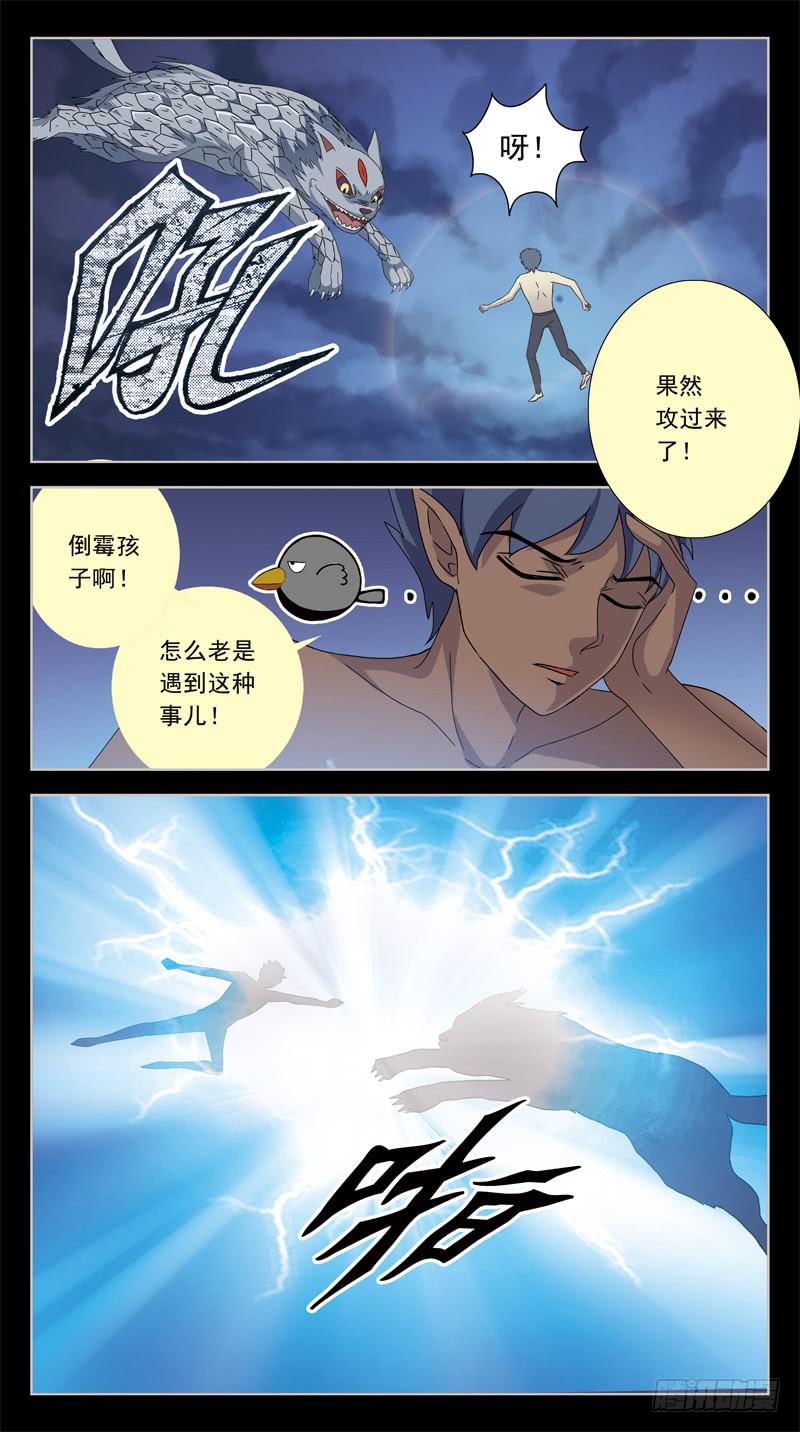 199话-乾坤葫芦10