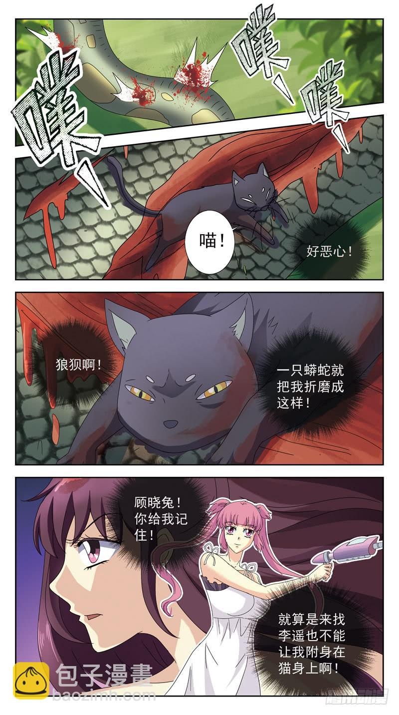 199话-乾坤葫芦12