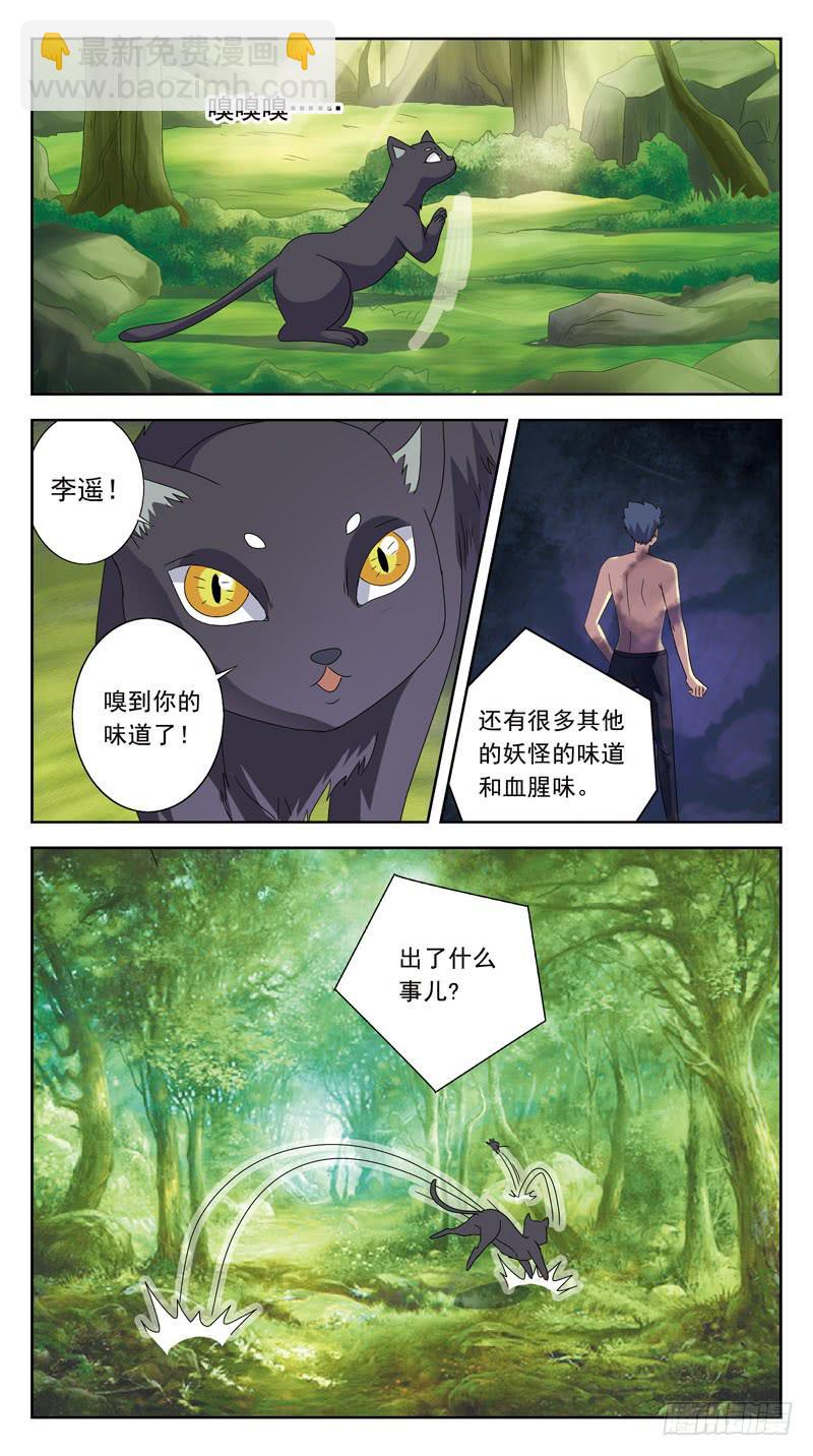 199话-乾坤葫芦13