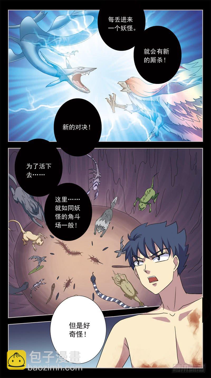 199话-乾坤葫芦2