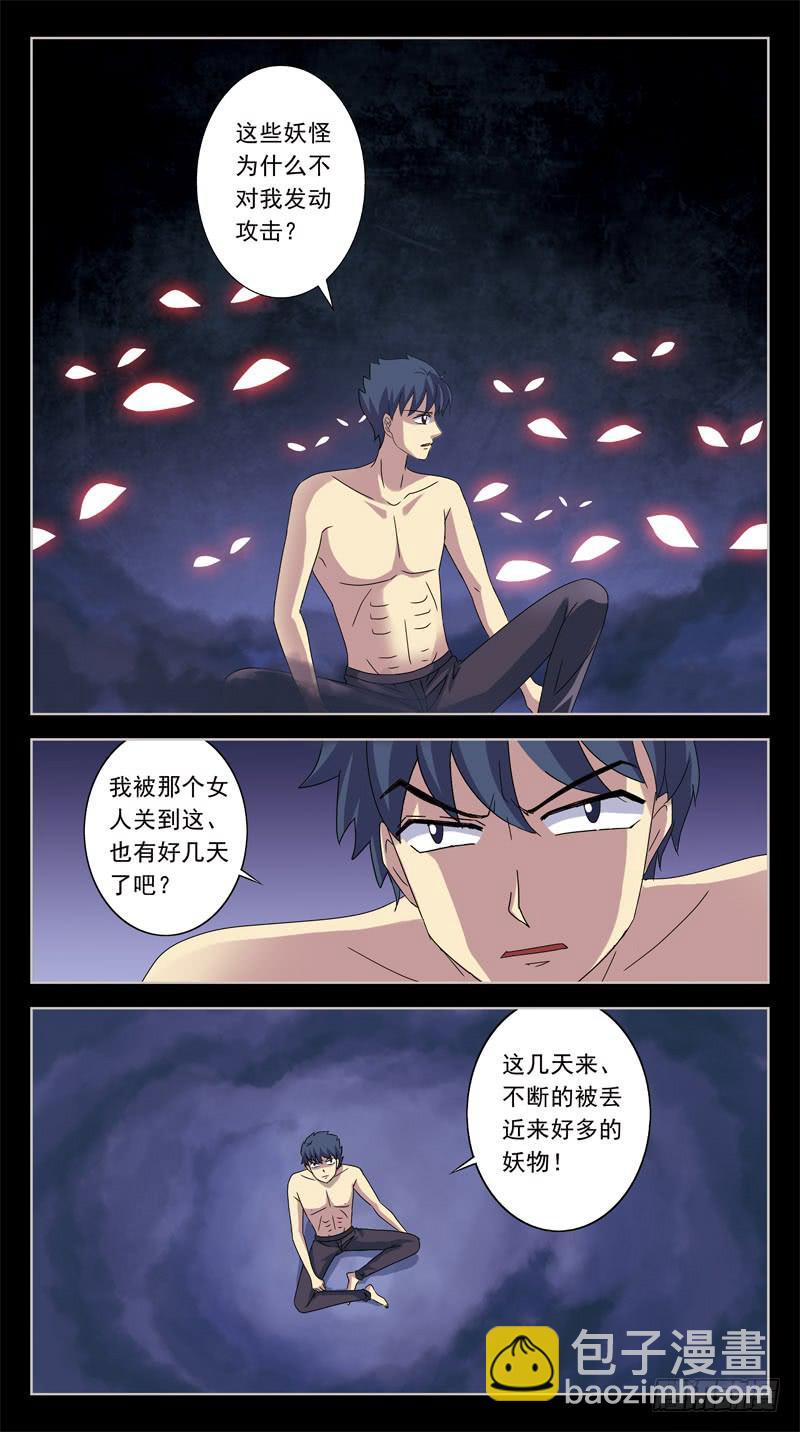 199话-乾坤葫芦3