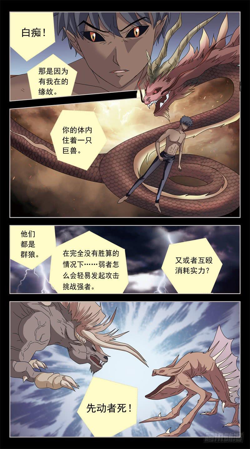 199话-乾坤葫芦6