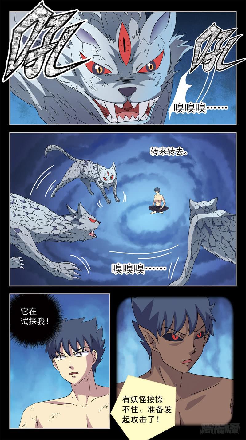 199话-乾坤葫芦7