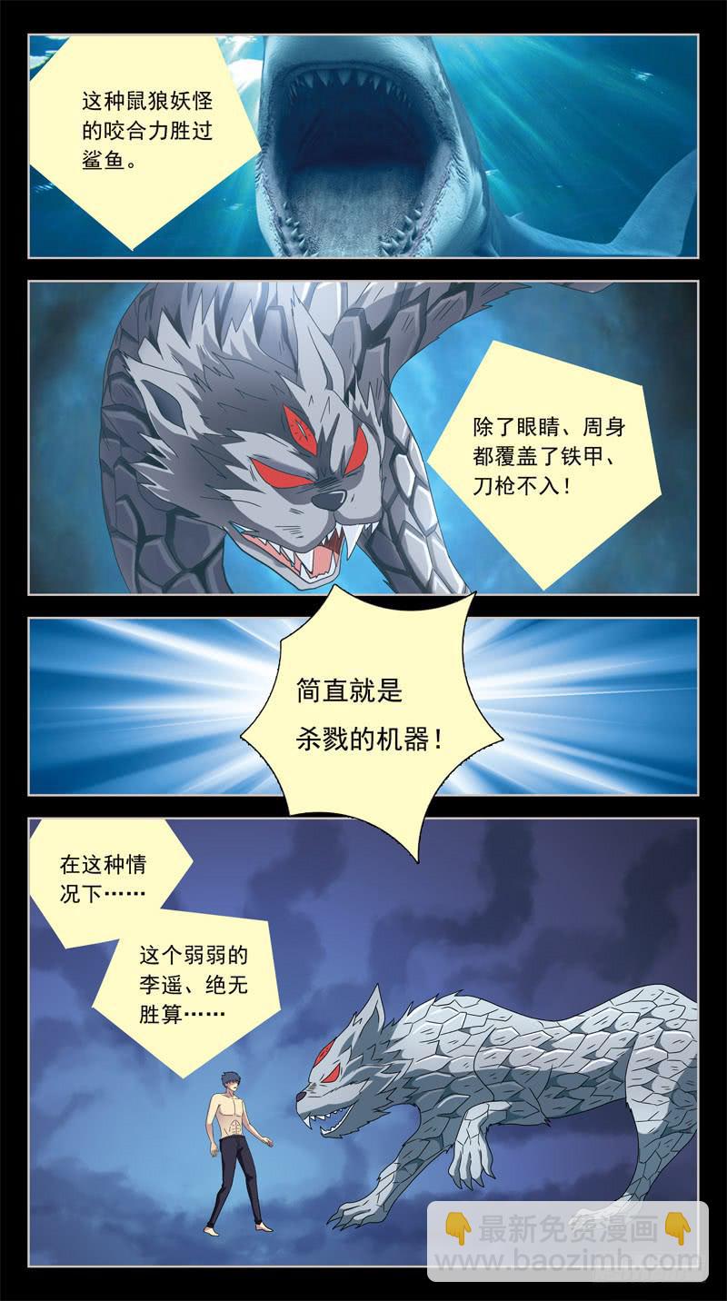 199话-乾坤葫芦8