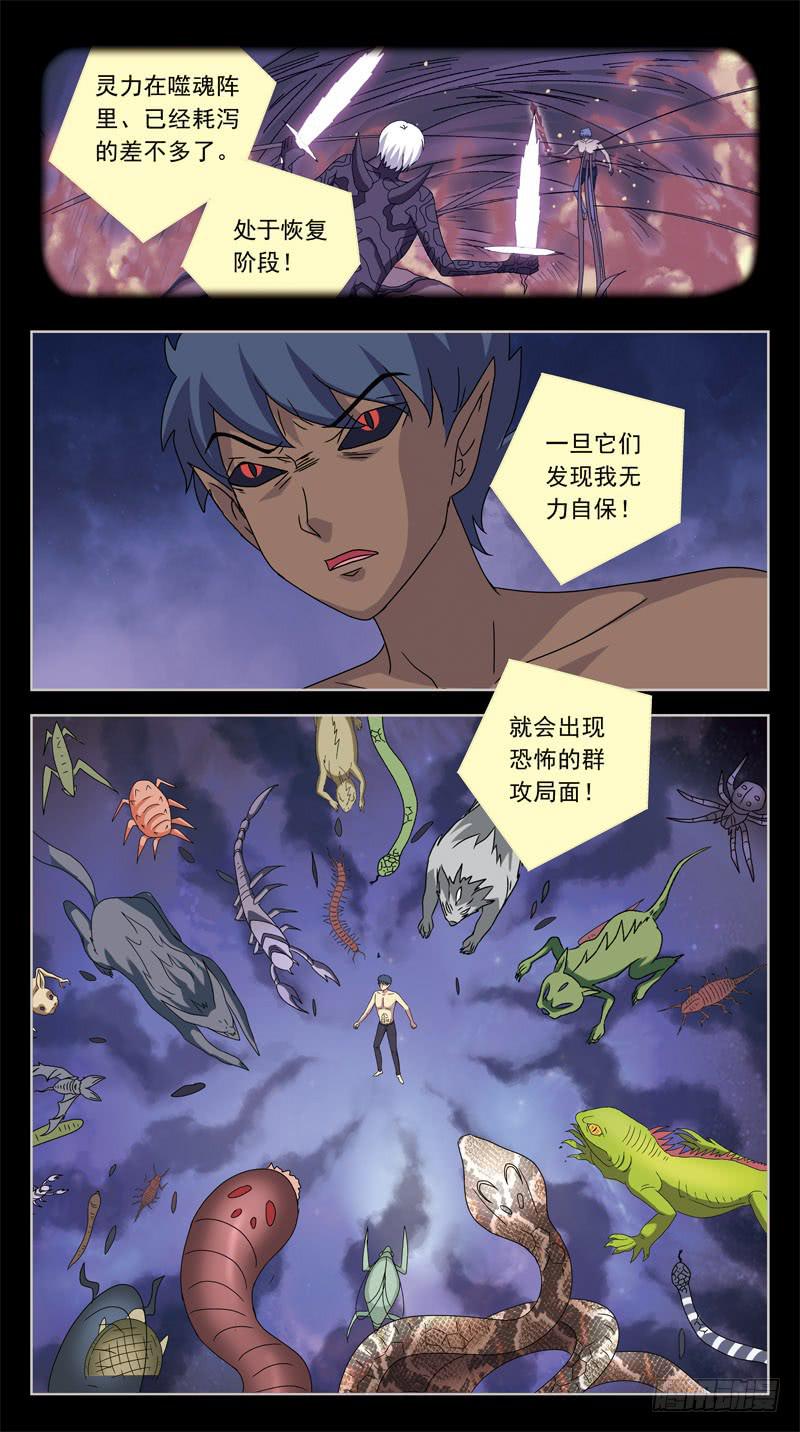 199话-乾坤葫芦9