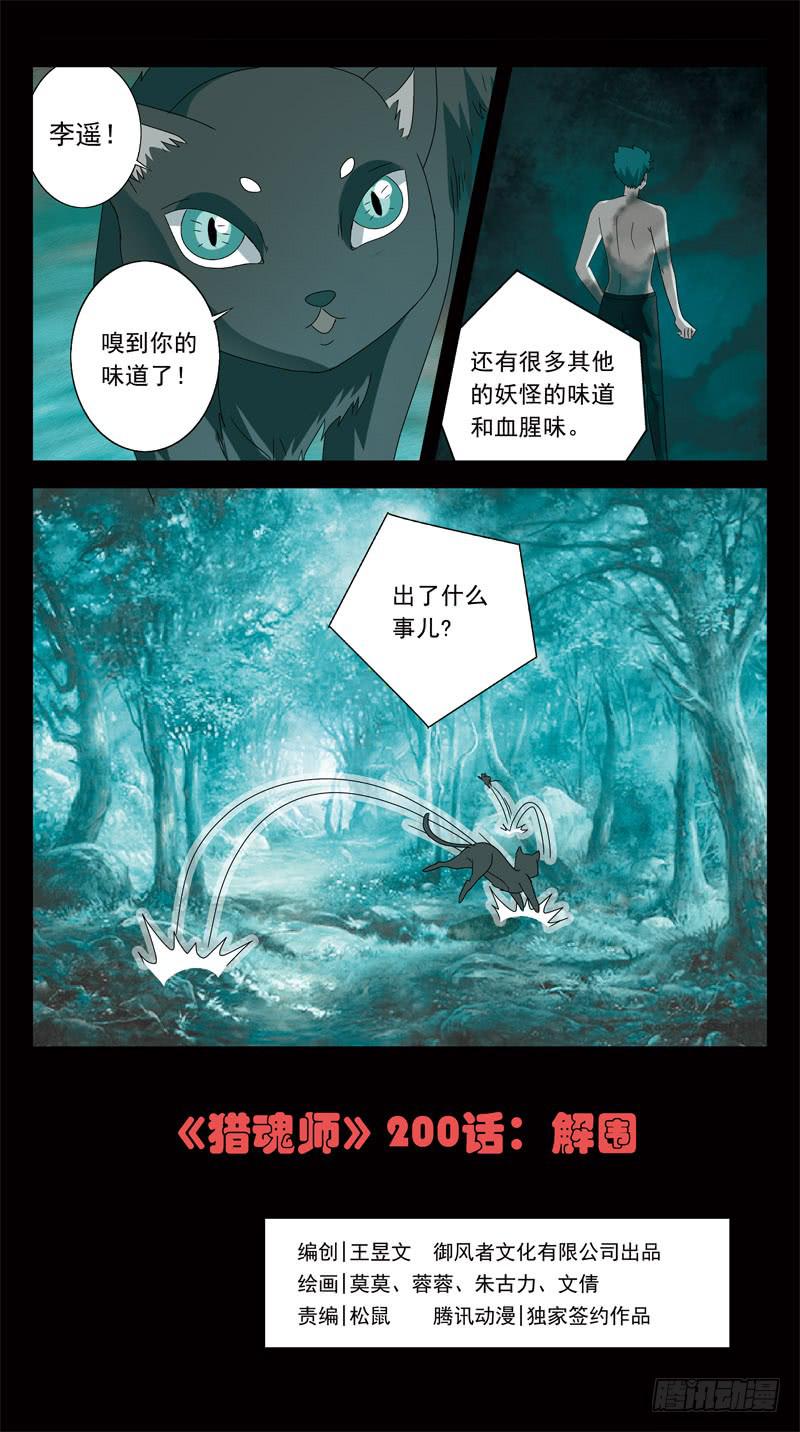 200话-解围0