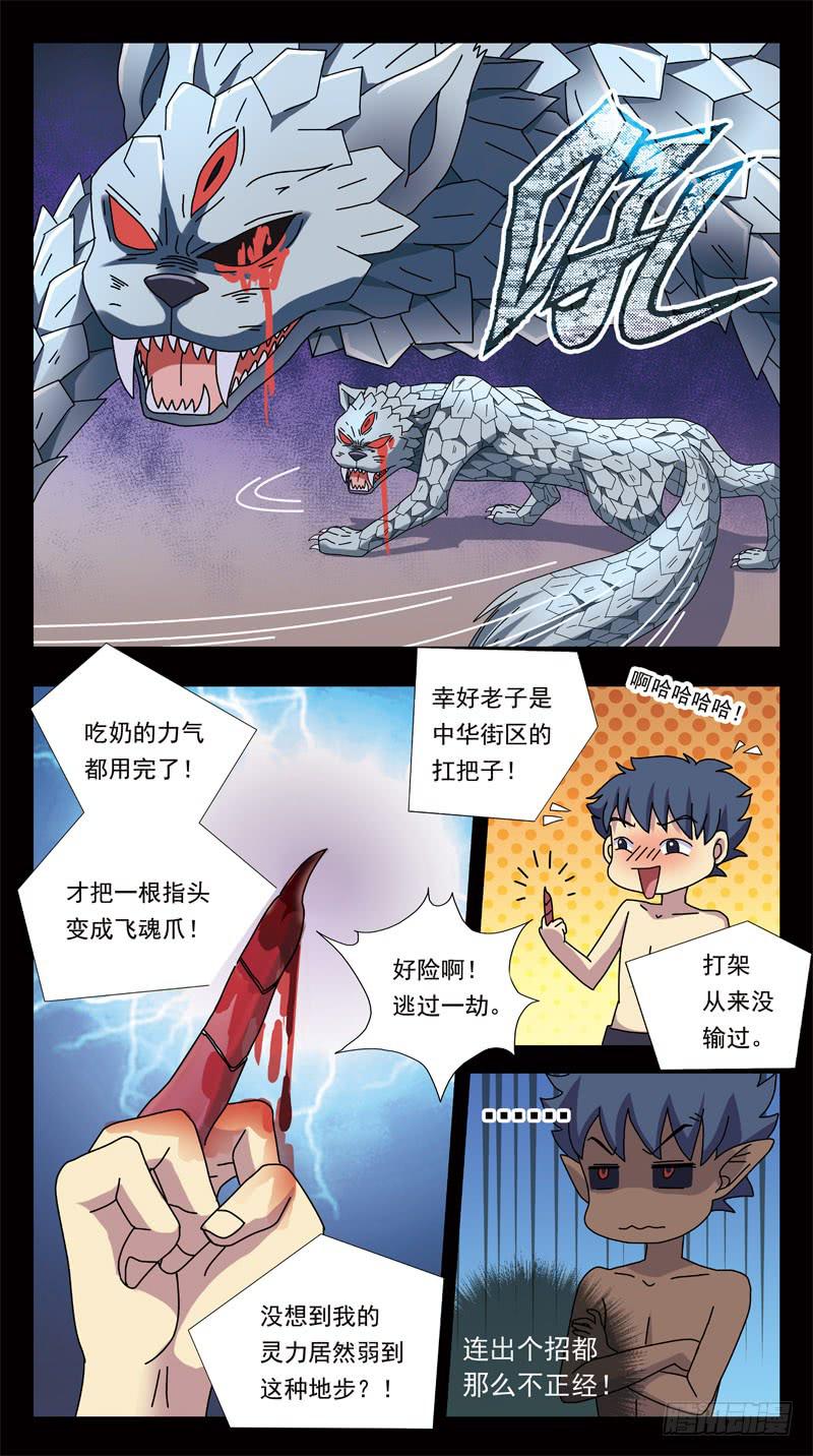 200话-解围11