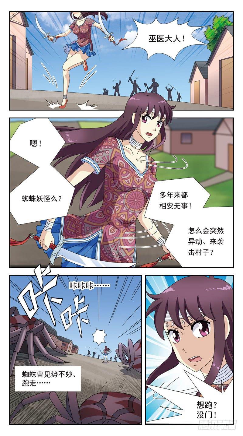 200话-解围5