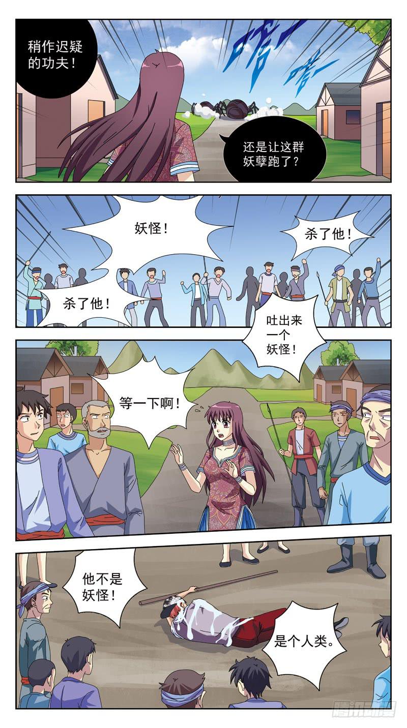 200话-解围7