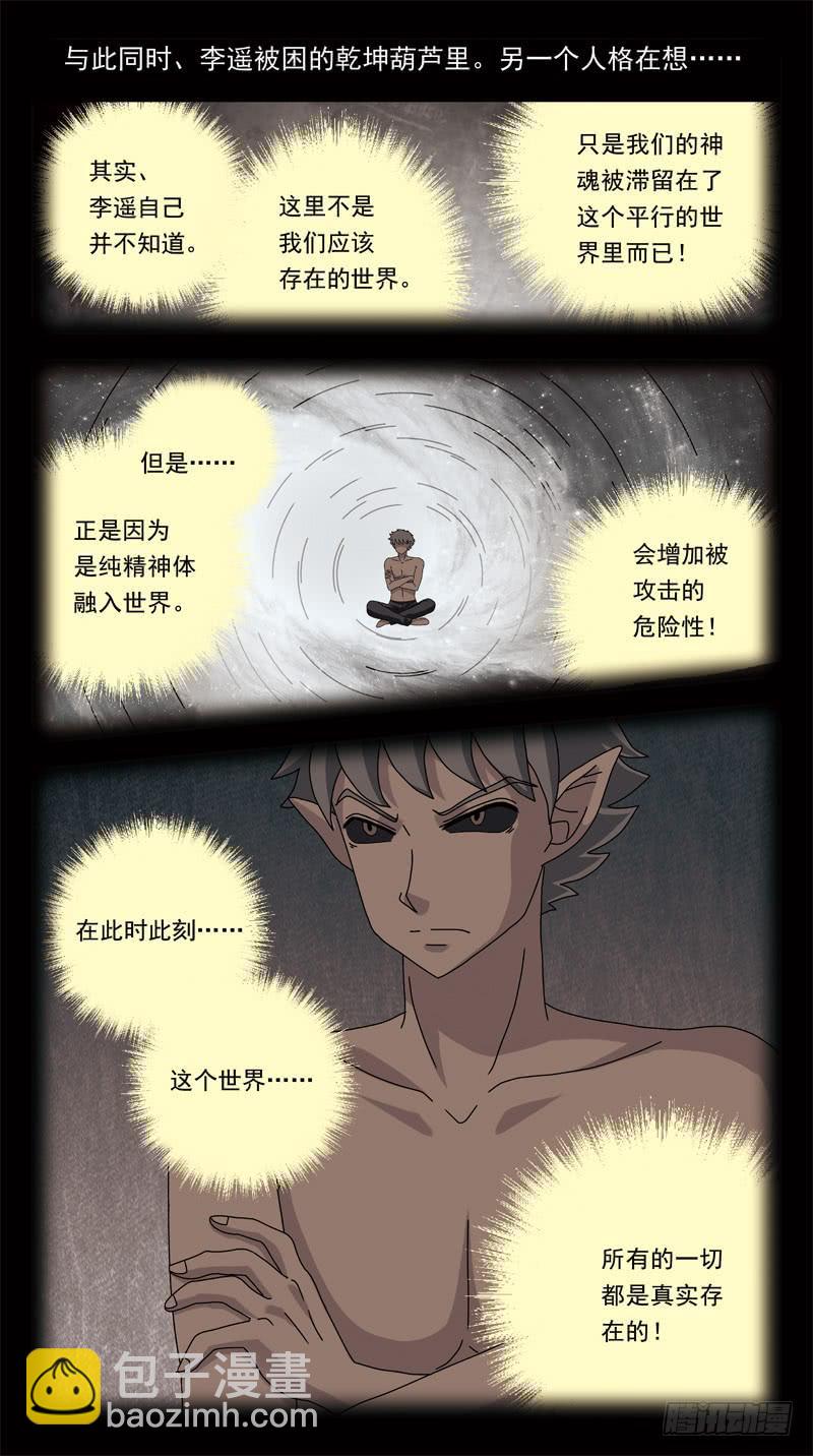 200话-解围8