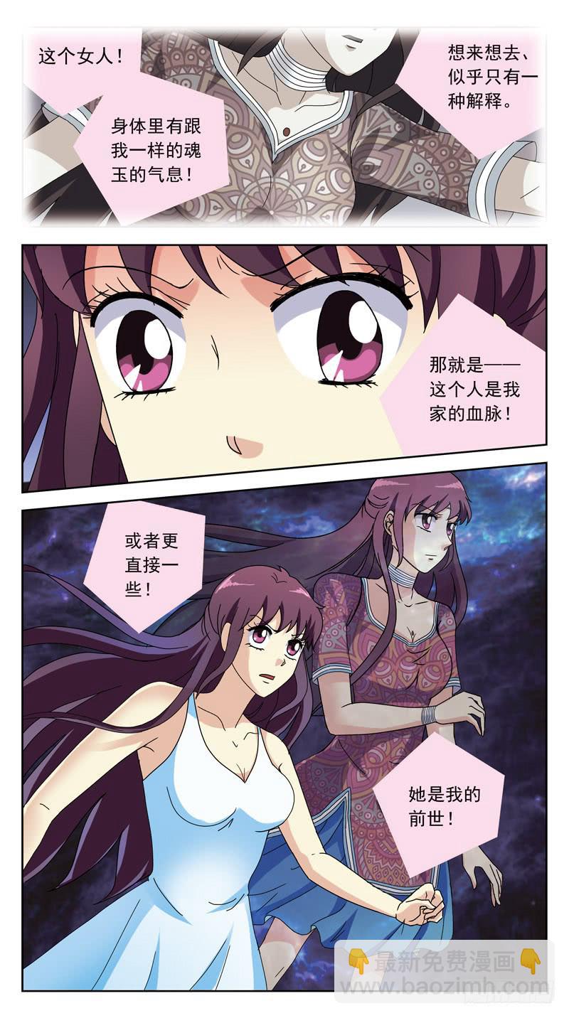 206话-相遇2