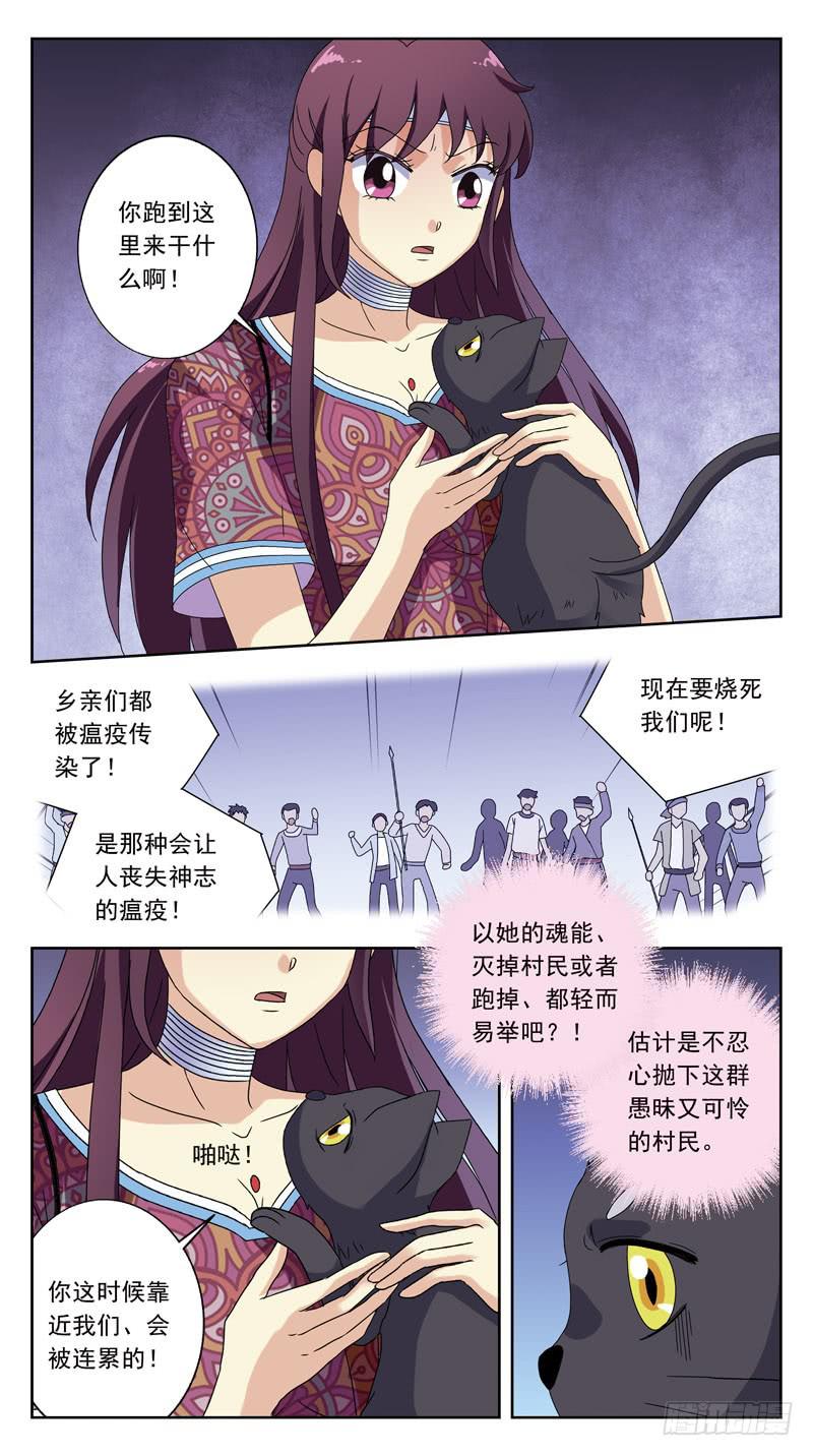 206话-相遇5