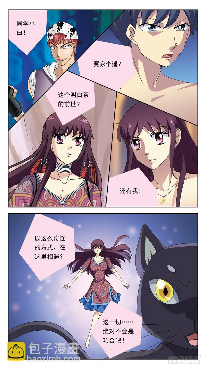 206话-相遇6