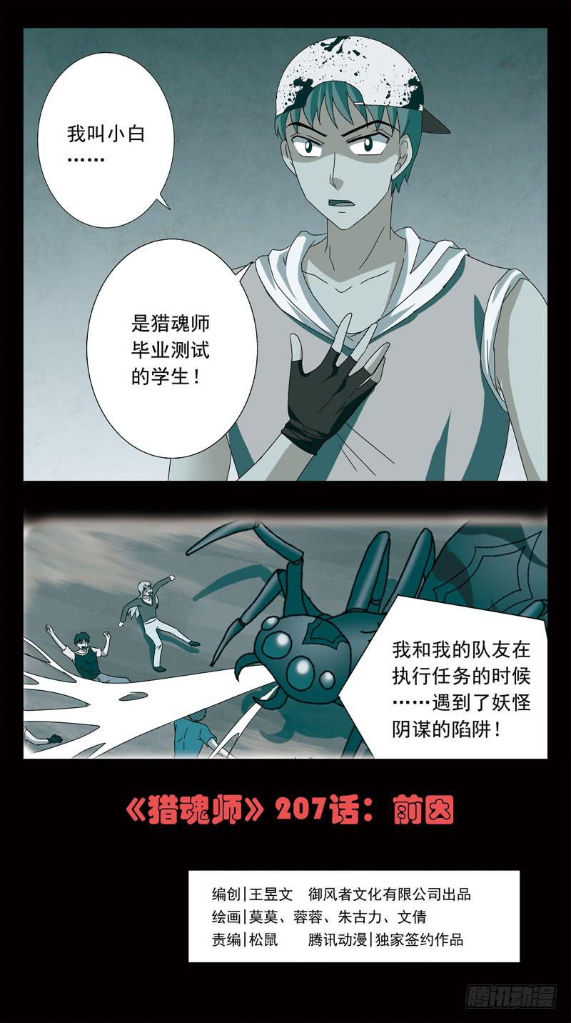 207话-前因0