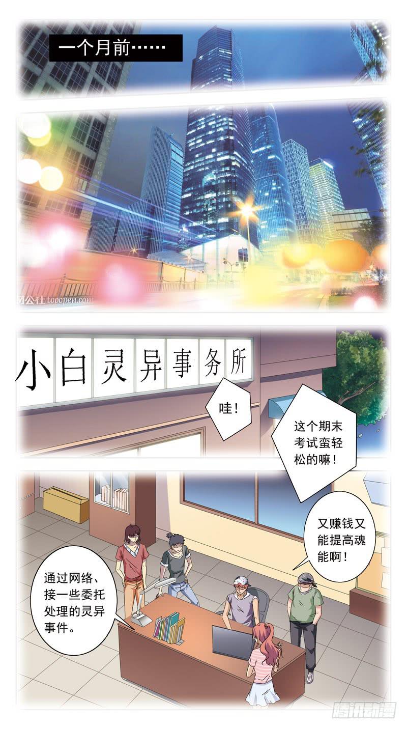 207话-前因1