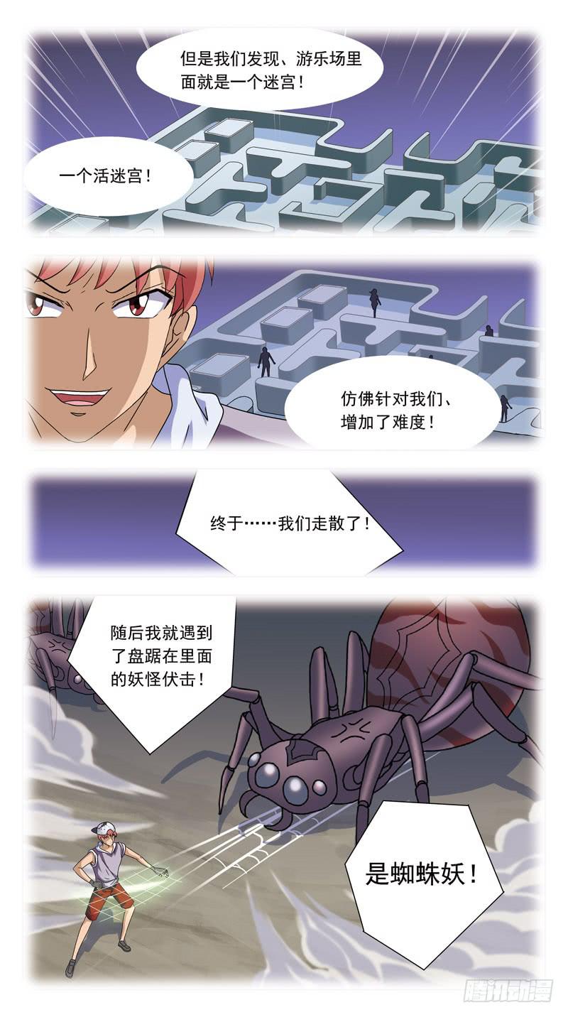 207话-前因10