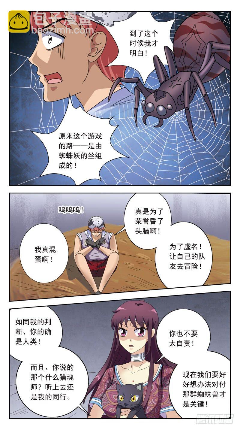 207话-前因11