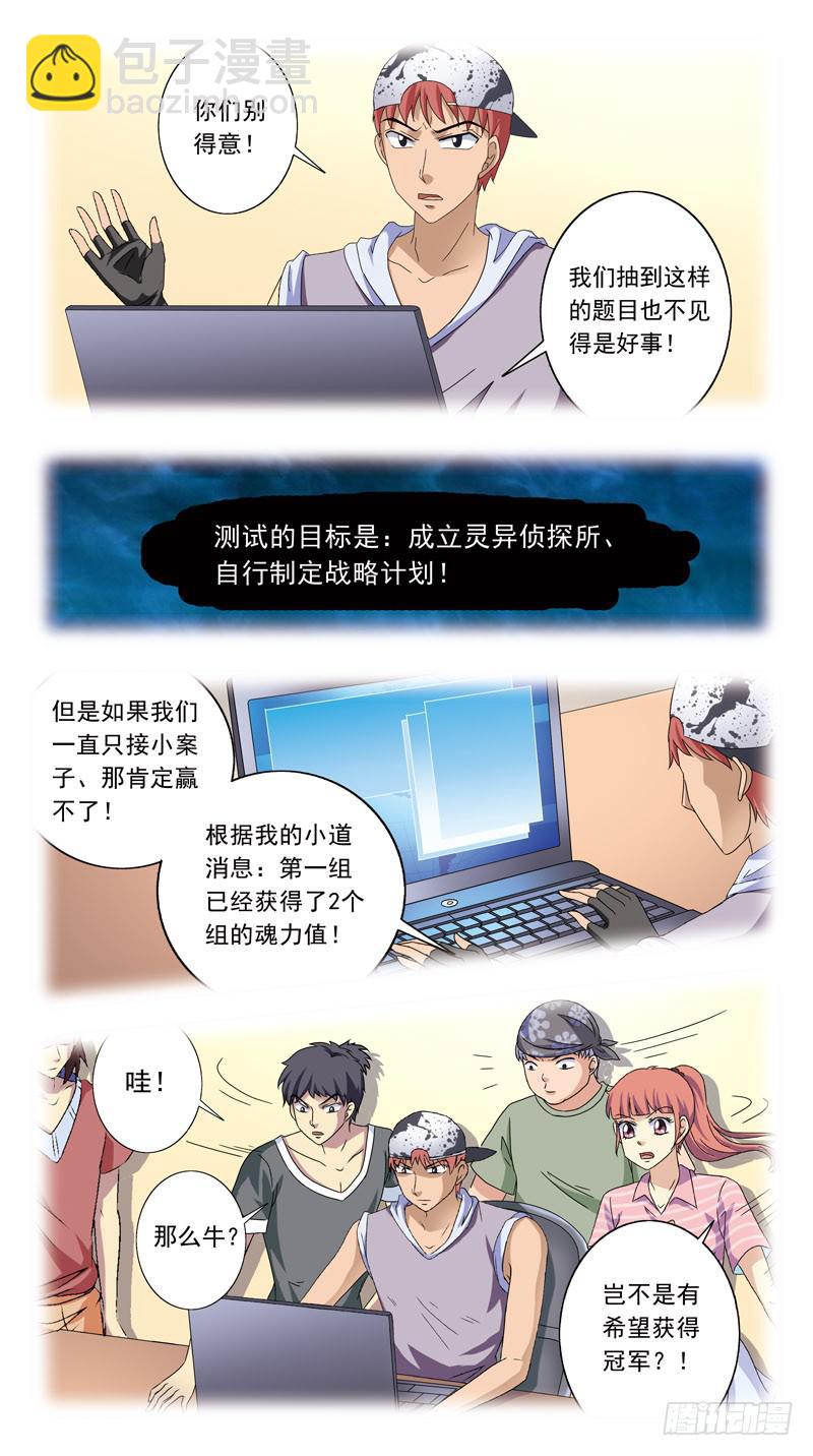 207话-前因2