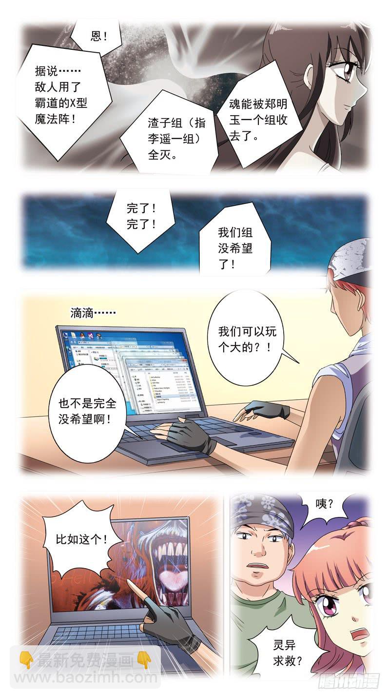 207话-前因3