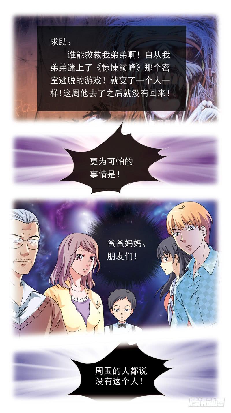 207话-前因4