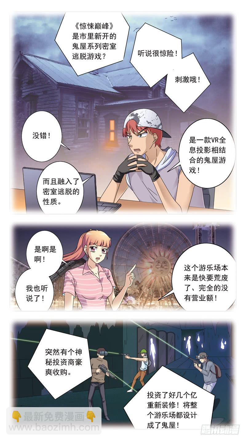 207话-前因5