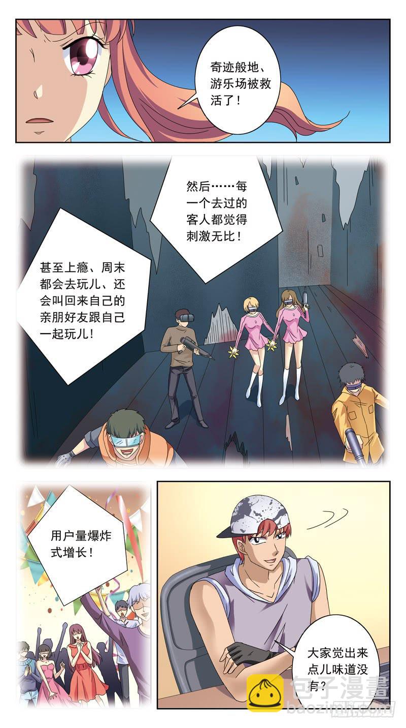 207话-前因6