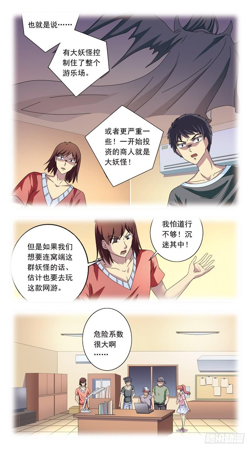 207话-前因7