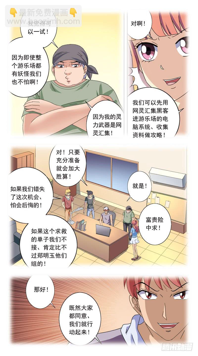 207话-前因8