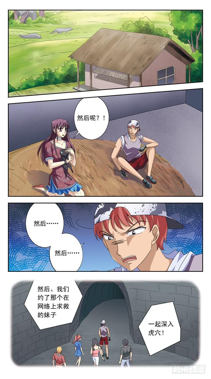 207话-前因9