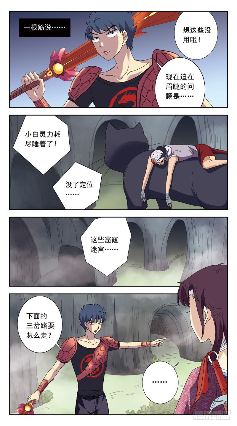 214话-菌丝迷宫12