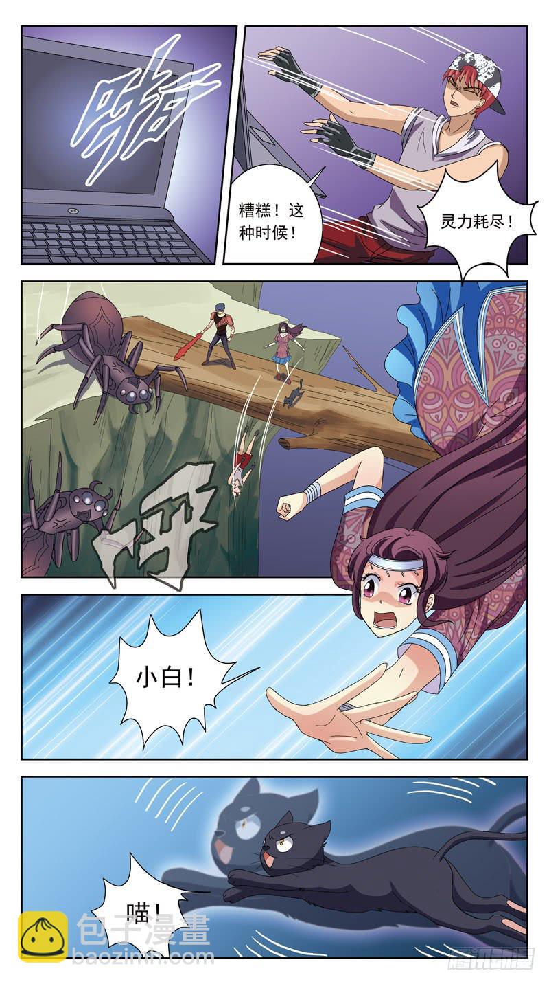 214话-菌丝迷宫9