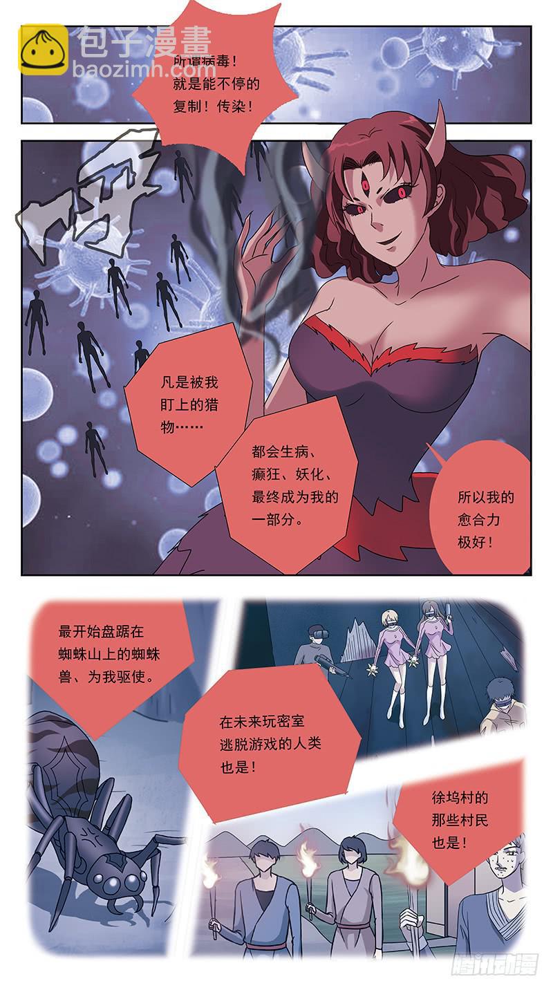 222话-盘丝蛊毒10