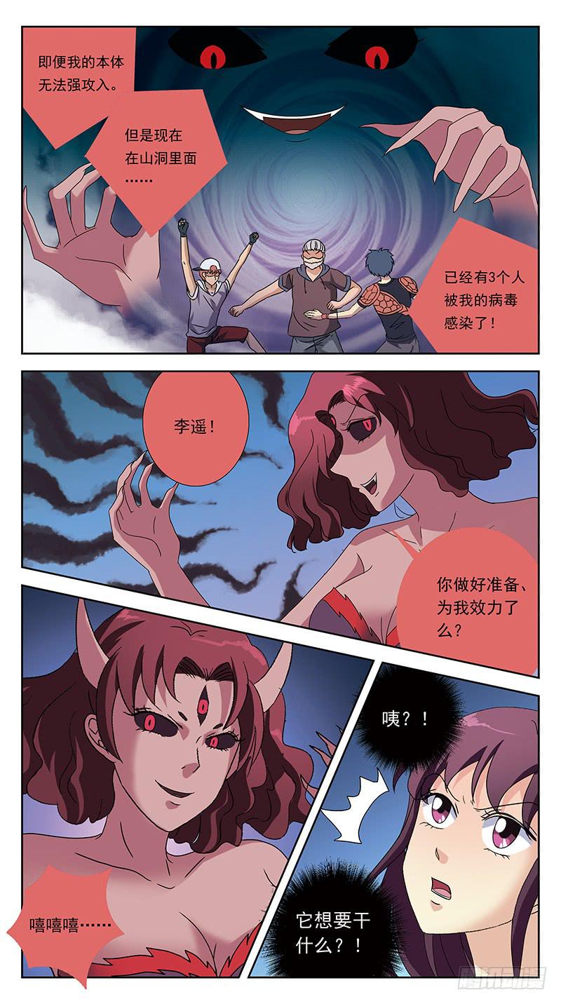 222话-盘丝蛊毒11