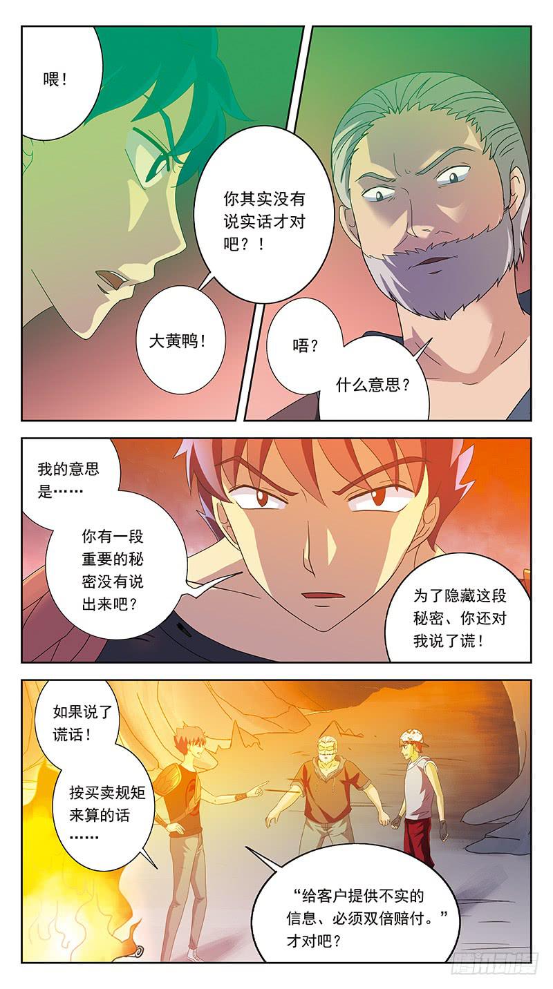 222话-盘丝蛊毒13