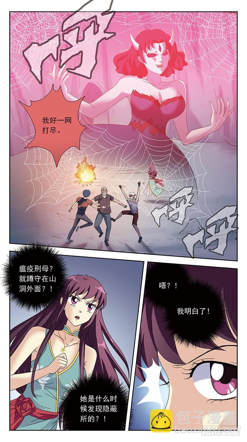222话-盘丝蛊毒2